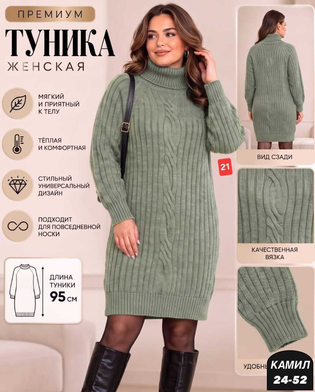 вязаные платья,теплое вязаное платье,платье женское вязаное,вязаные туники,платье женское теплое вязаное