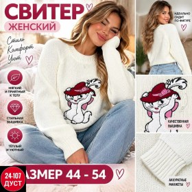 Свитер