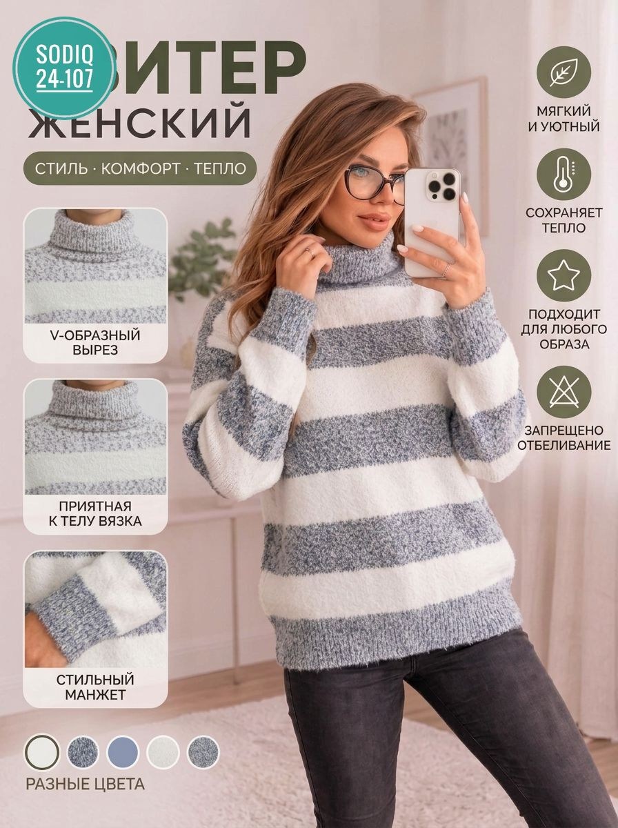 свитер теплый женский,женский свитер,свитер,кофта свитер женский,кофта женская