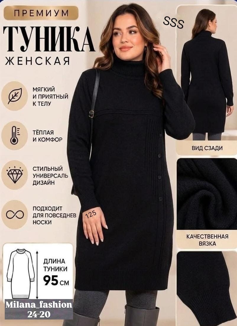 вязаное платье,платье вязаное теплое,теплые туники,вязаные туники,платье туника теплое