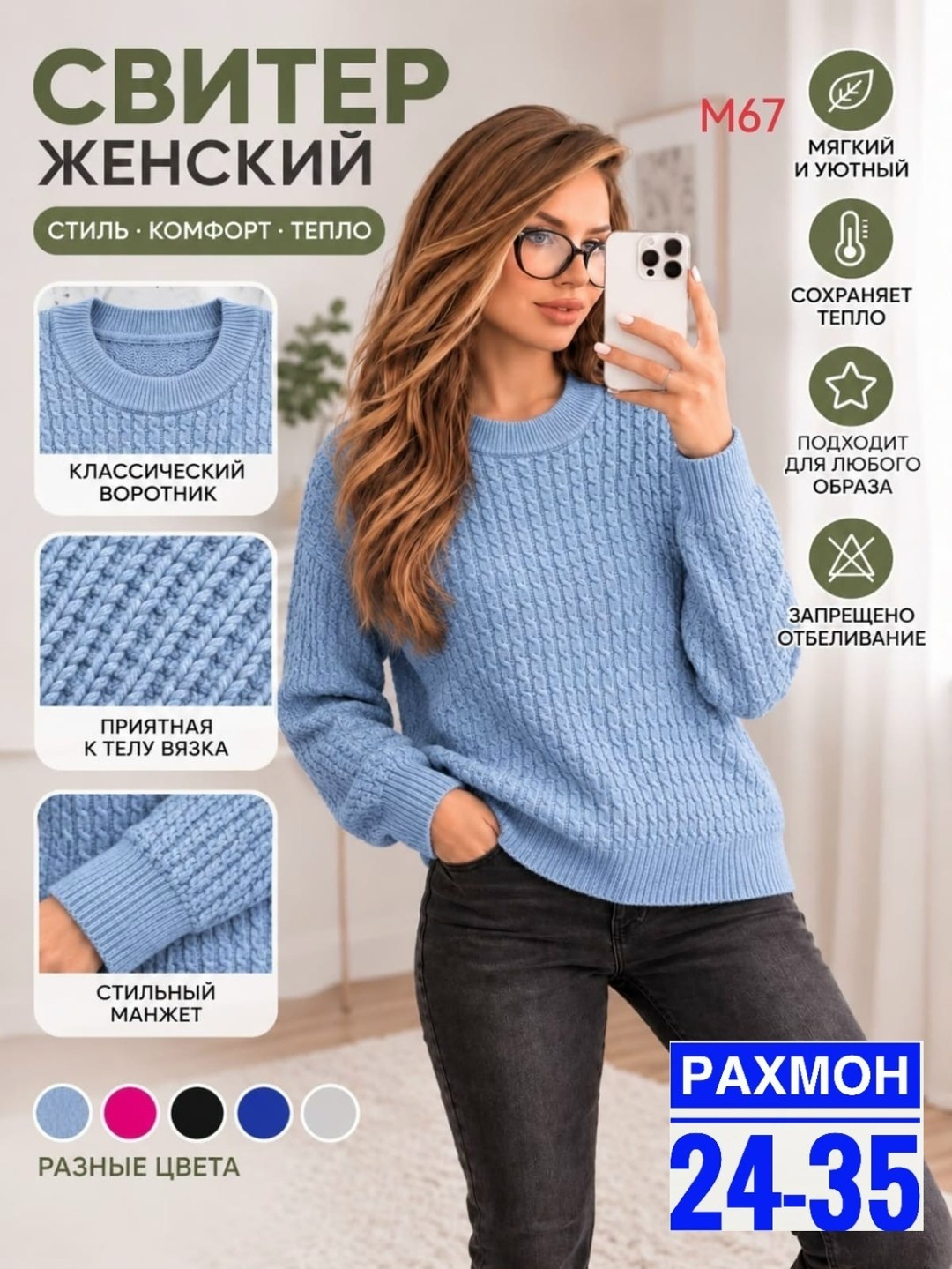 свитер вязанный,вязаные свитера,свитер,свитер классический,свитер женский