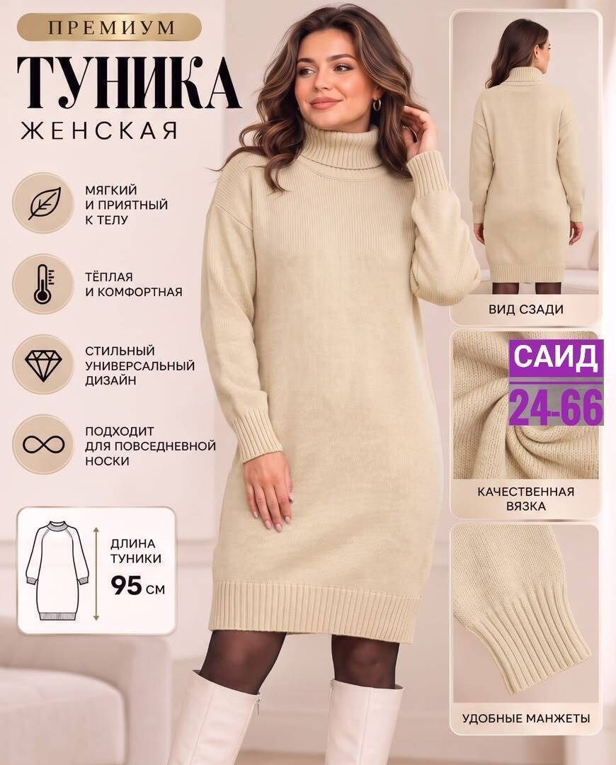 вязаное платье женское,вязаные платья,теплое платье вязаное,платье теплое трикотажное,платье женское теплое вязаное