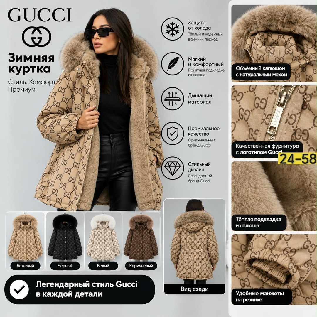 пуховик куртка принт gucci the north face гуччи,куртка гуччи женская,зимняя курточка gucci,куртка gucci зимняя,модная куртка