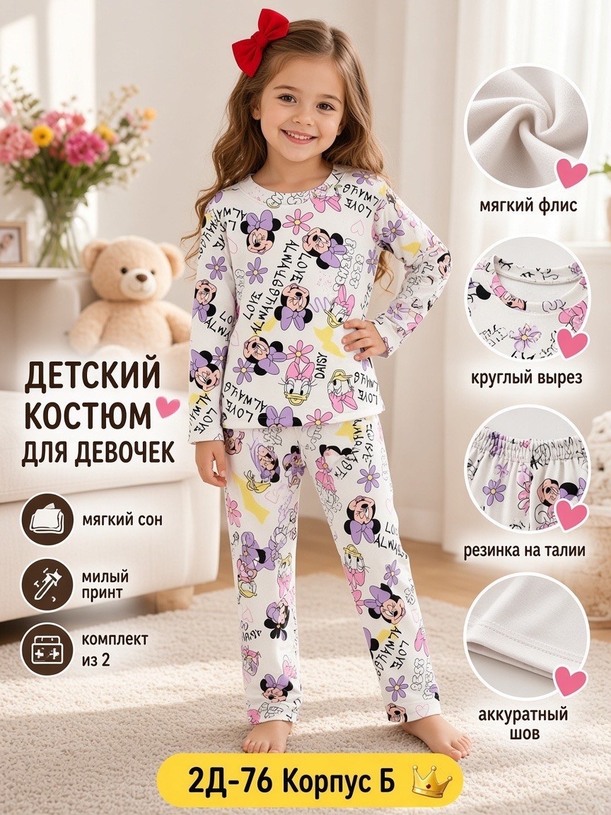 пижама для девочки,пижама детская на девочку,пижама для девочки хлопок,трикотажная пижама для девочек,пижама для девочки со штанами