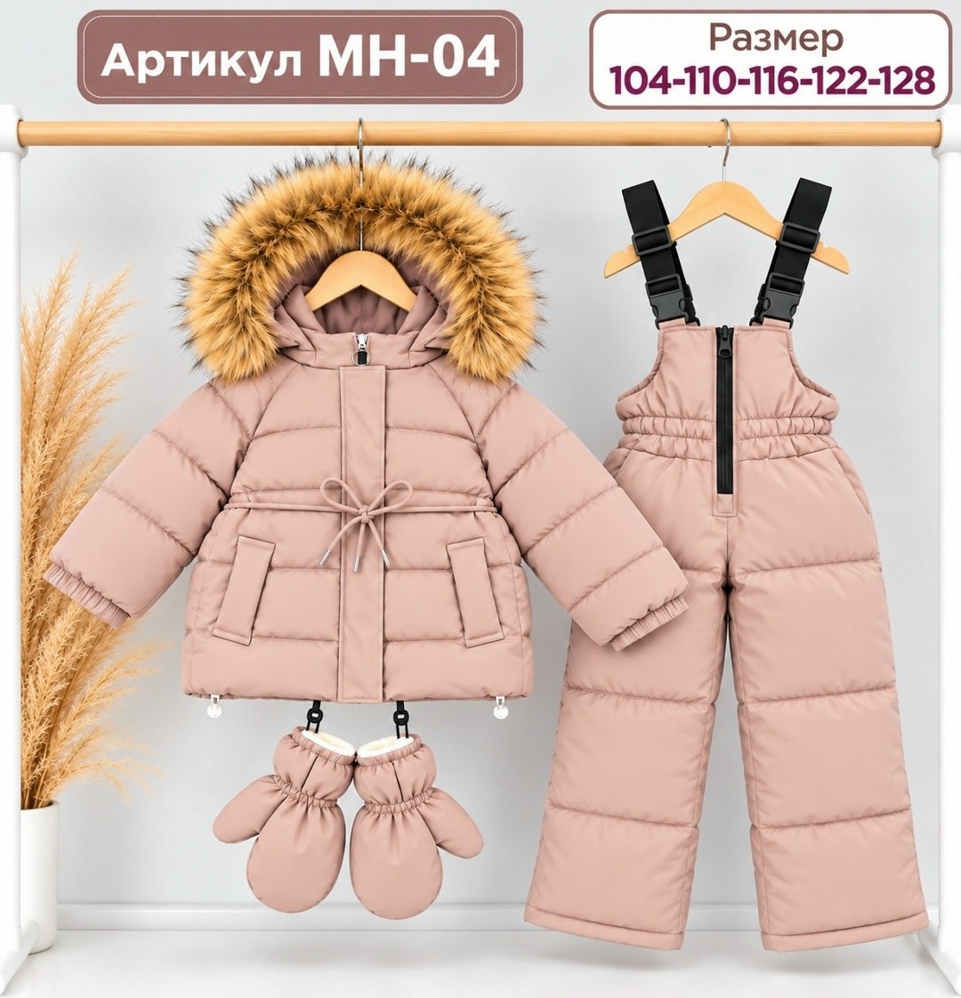 комплект костюм зимний,зимний костюм для девочки 92 98 104 110 116,зимний костюм,зимний костюм для девочки,костюм зимний детский куртка комбинезон