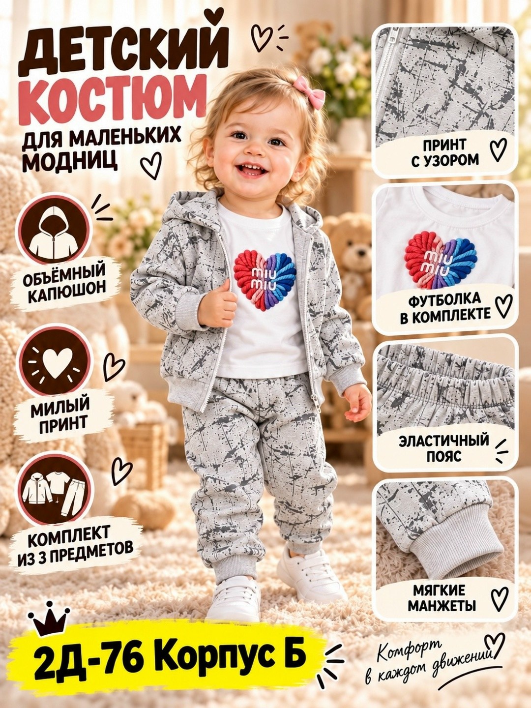 спортивные костюмы для девочек,комплект детской одежды,костюм повседневный,одежда комплект,костюм спортивный детский