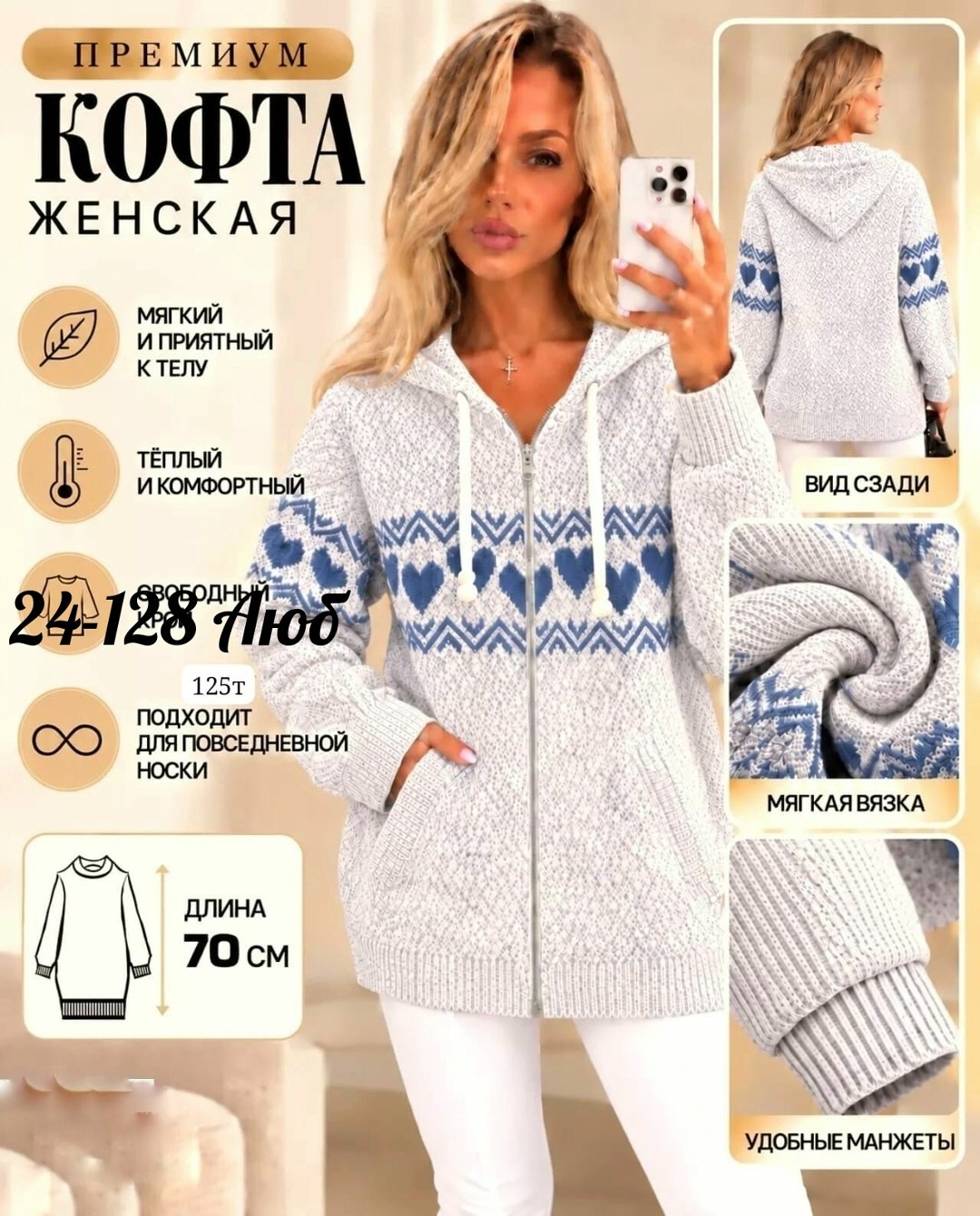 женская кофта,кофта вязаная,вязаный женский кардиган,кофта женская вязаная,кофта голубая