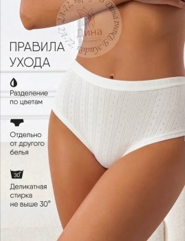 Нижнее белье