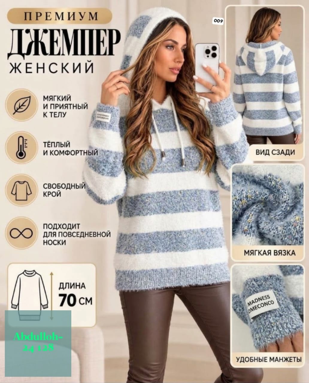 кофта женская,свитер кофта оверсайз,кофта с капюшоном,кофта теплая,вязаные кофты