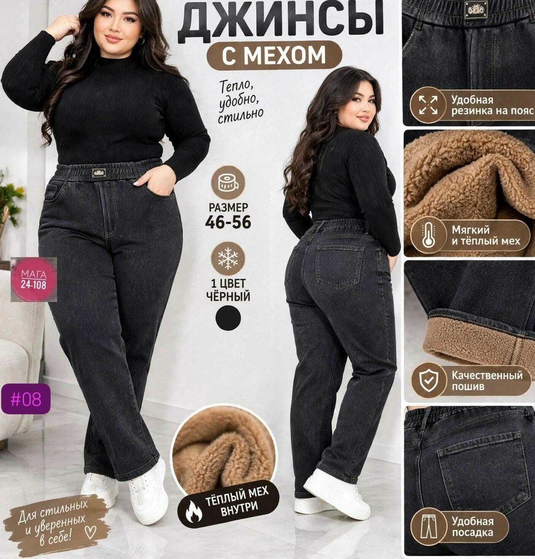 джинсы для полных,женские джинсы,джинсы теплые женские,джинсы брюки,джинсы женские большие размеры утепленные