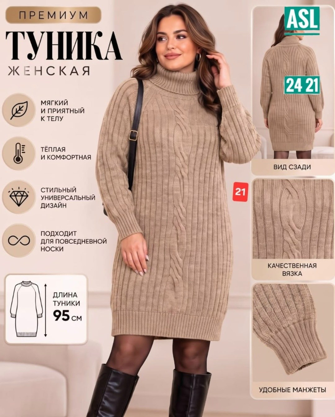 платье теплое вязаное,вязаное платье,вязаное платье туника,платье вязаное с горлом,шерстяное платье