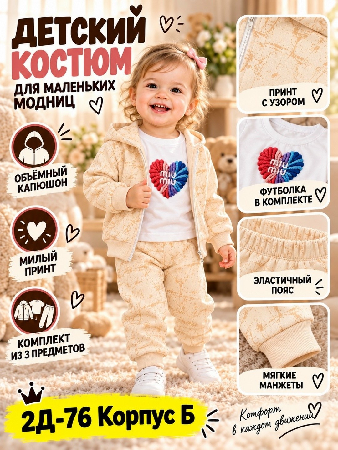 спортивные костюмы для девочек,комплект детской одежды,костюм повседневный,одежда комплект,костюм спортивный детский