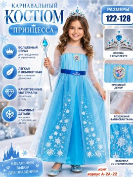 Костюм