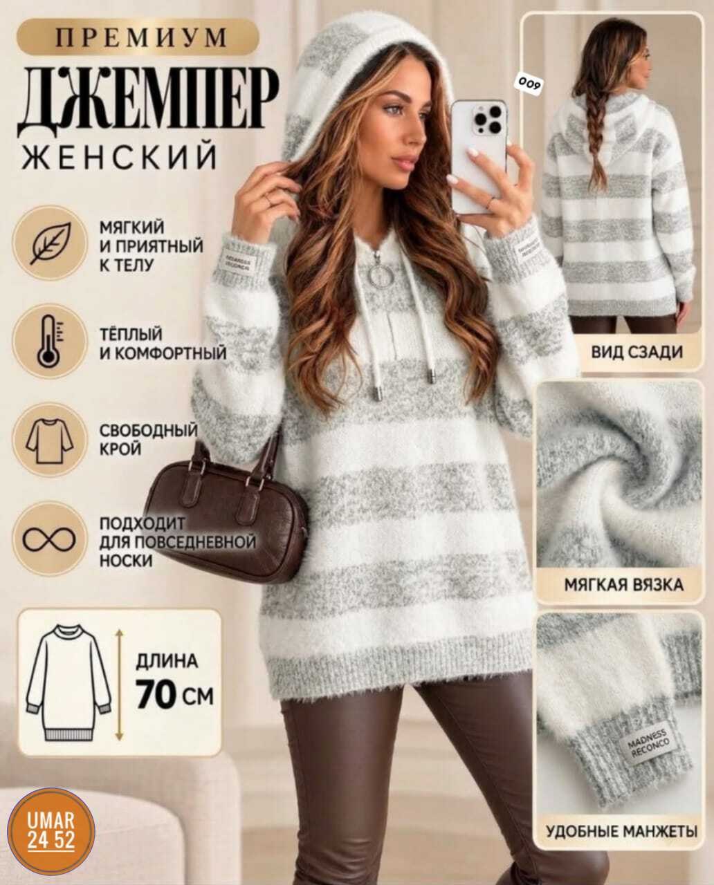 кофта с капюшоном,кофта женская,свитера с капюшоном,теплая кофта,свитера женские