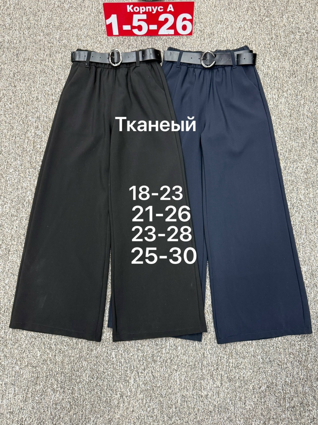 детские брюки,брюки школьная,брюки для девочек,брюки в школу 2026,брюки школьные для девочек