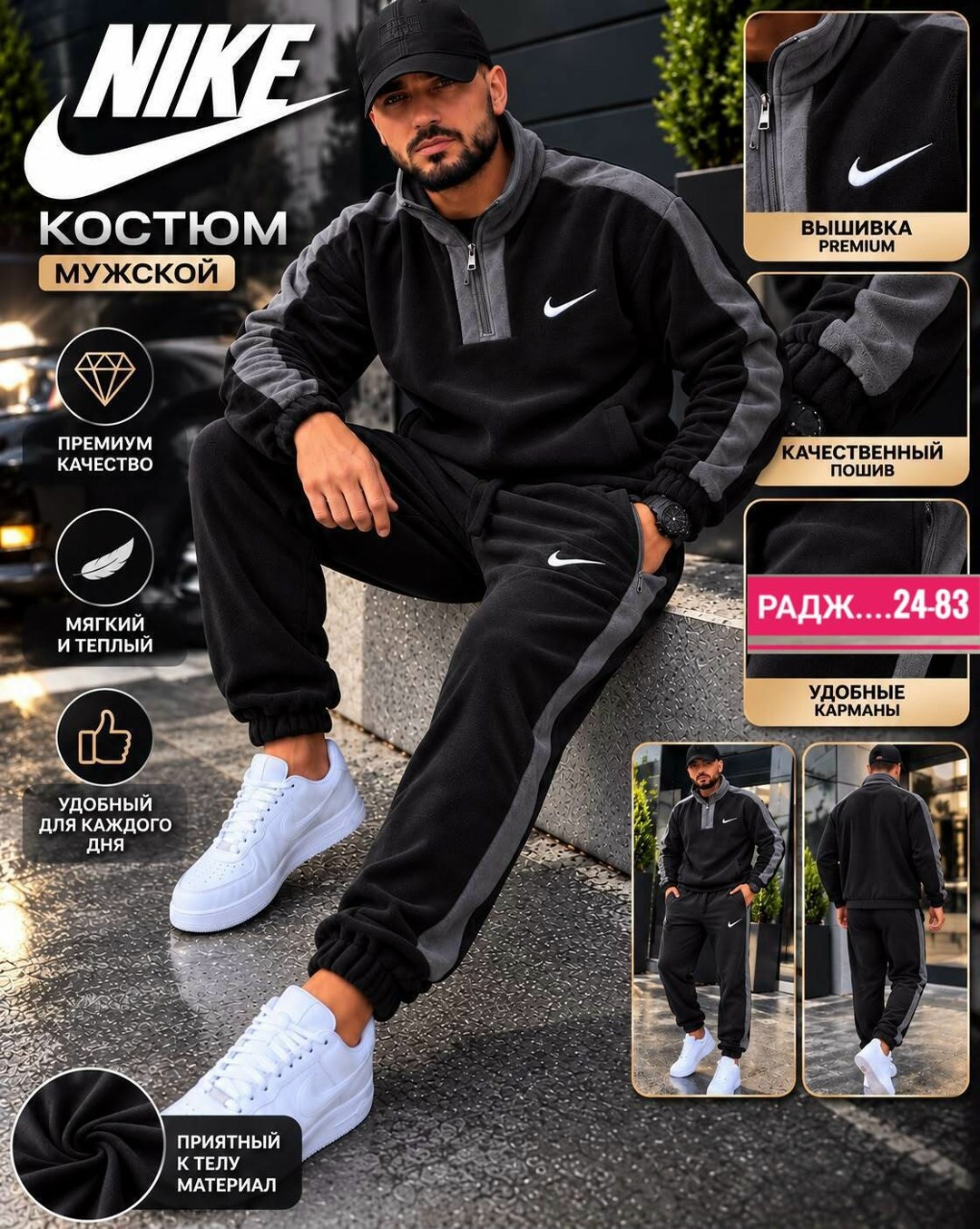 спортивный костюм мужской nike на флисе,костюм спортивный мужской nike,костюм nike мужской,костюм найк мужской на флисе,костюм флисовый мужской спортивный найк