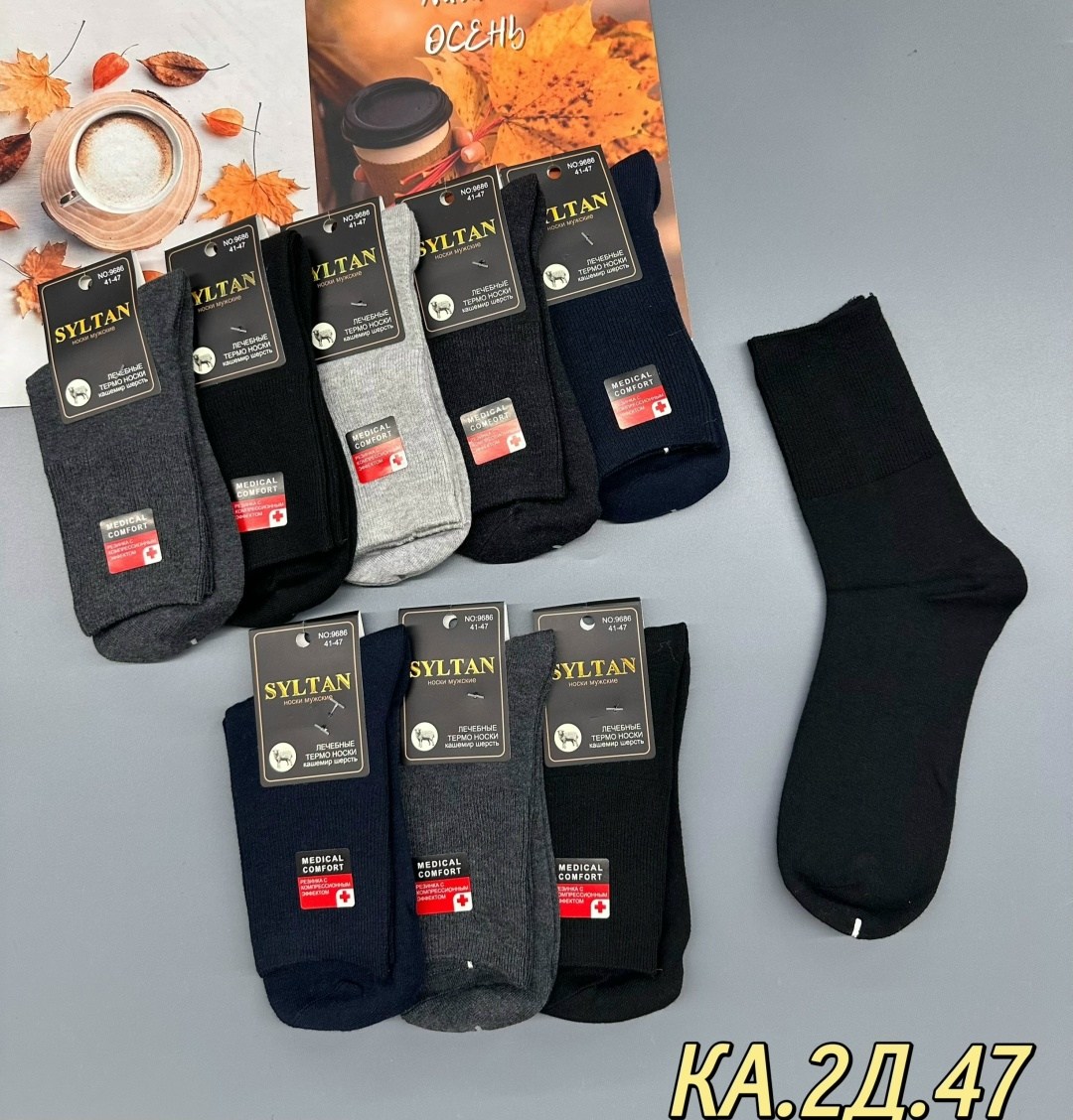 носки мужские,носки мужские 10 пар,мужские носки классические,носки мужские теплые,носки уют мужские