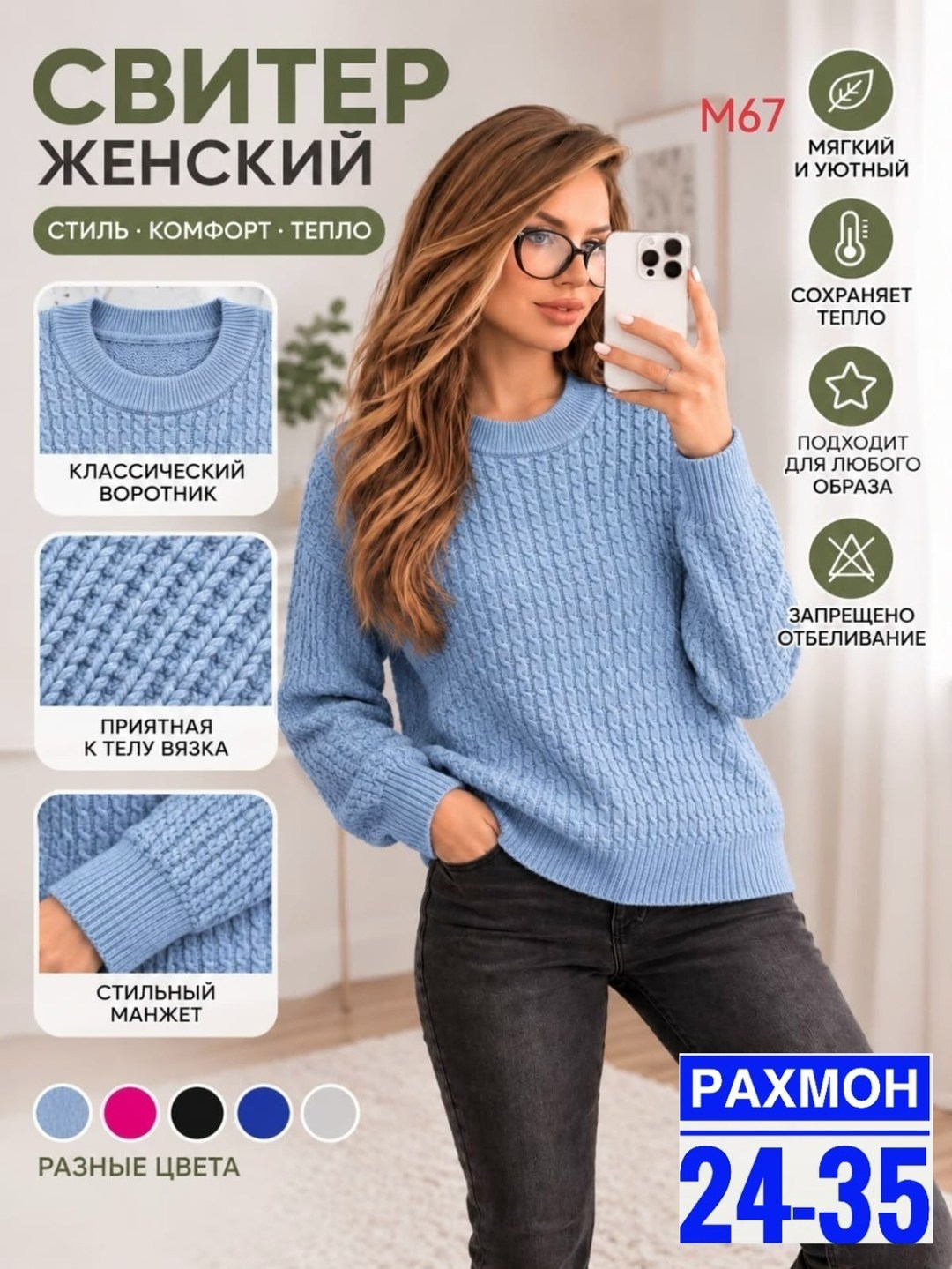 вязаные свитера,джемпер женский свитер,свитер женский,вязаный джемпер,кофта вязаная