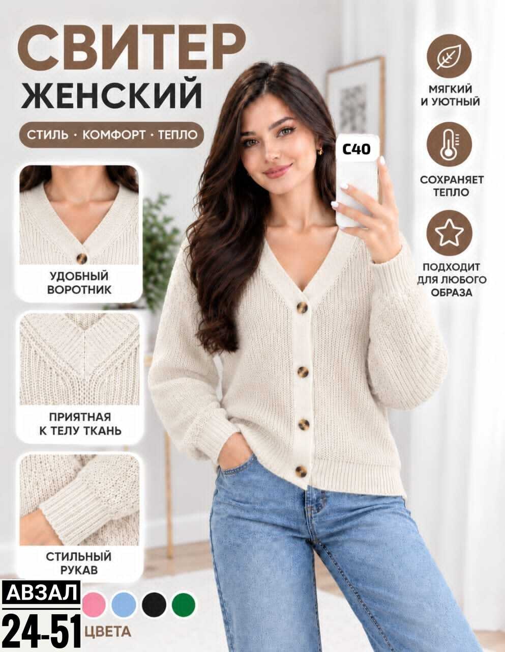 кардиган кофта,кардиган,кардиган женский вязаный на пуговицах,кардиган на пуговицах,кардиган на пуговицах трикотажный