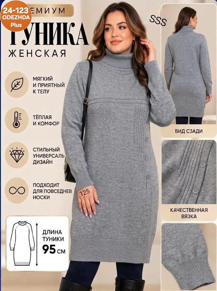 платье вязаное,вязаное платье женское,платье вязаное на нг,туника вязаная,платье вязаные тёплое