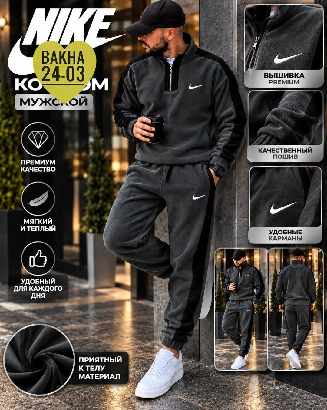 спортивный костюм мужской nike на флисе,костюм флисовый мужской спортивный найк,костюм найк мужской на флисе,костюм спортивный мужской nike,спортивный костюм мужской