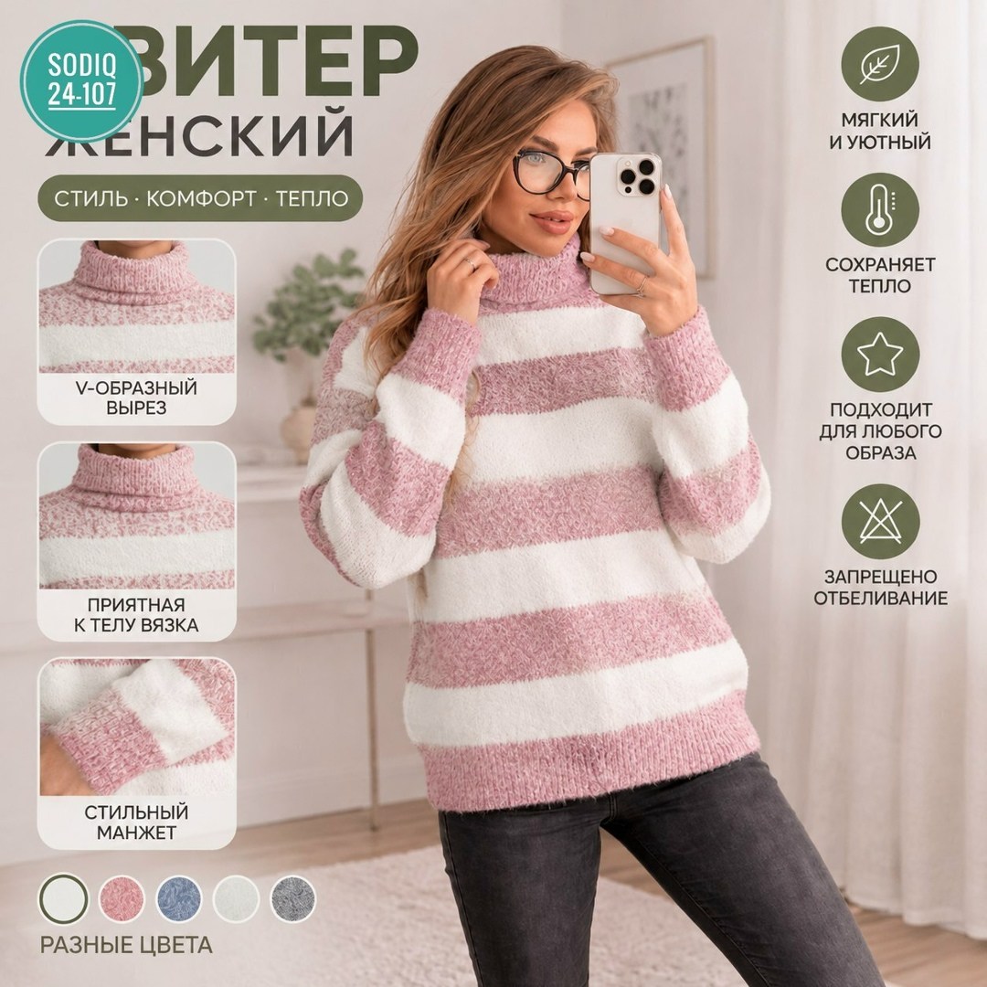 свитер теплый женский,женский свитер,свитер,кофта свитер женский,кофта женская