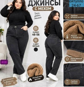 Брюки