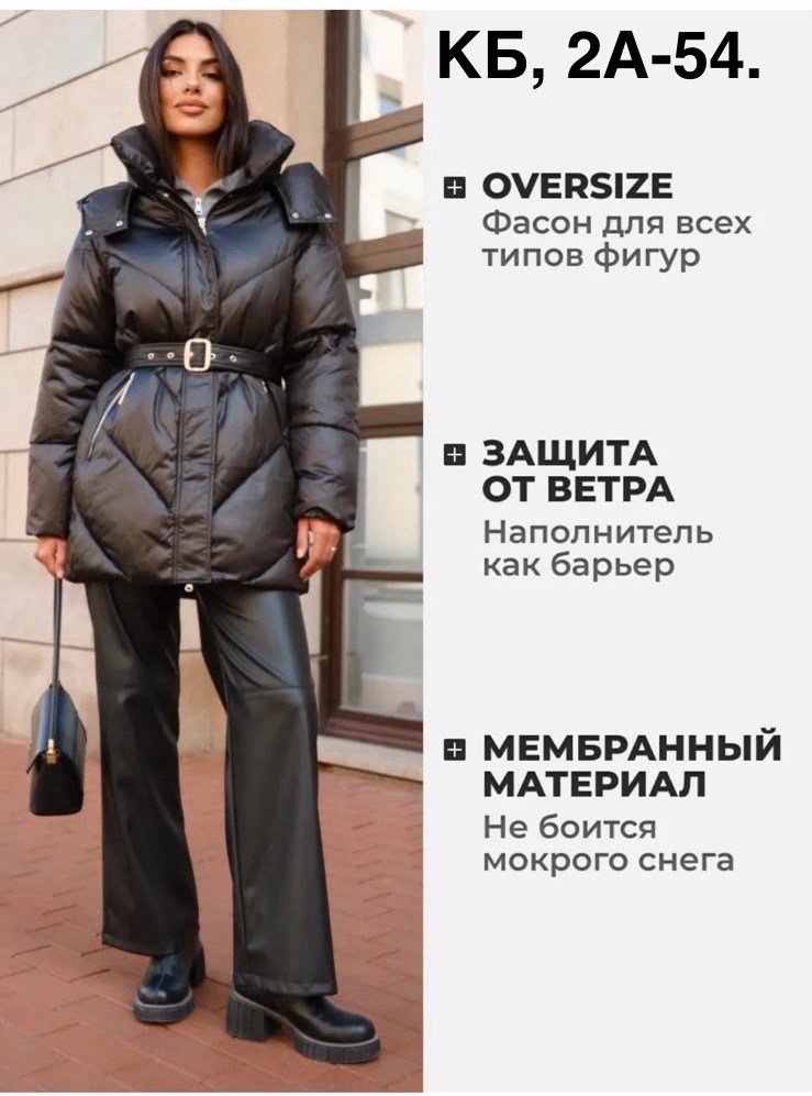 куртка из экокожи,куртка с поясом,куртка удлиненная,пуховики оверсайз,пуховик из экокожи