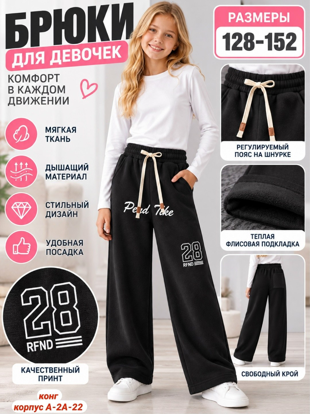 штаны для девочек,брюки для девочек,брюки серые для девочки,джоггеры для девочки,спортивные штаны для девочек