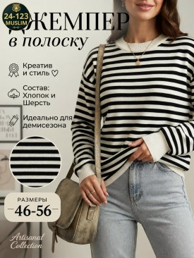 Свитер