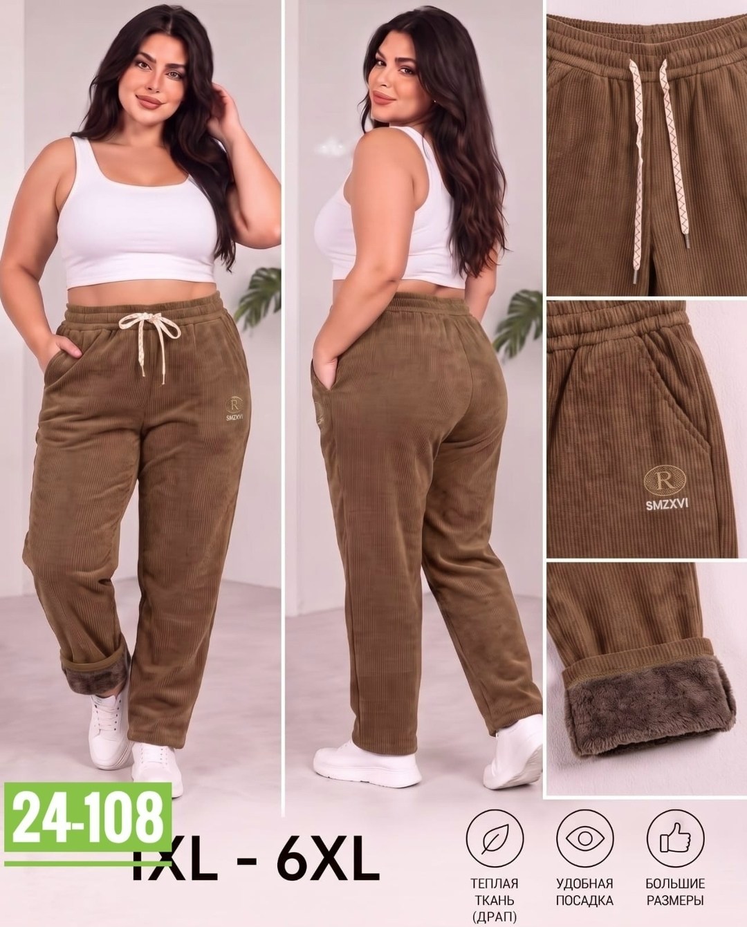 брюки плотные джоггеры утепленные зимние n&d underwear,вельвет штаны,штаны велюр,штаны женские,теплые брюки