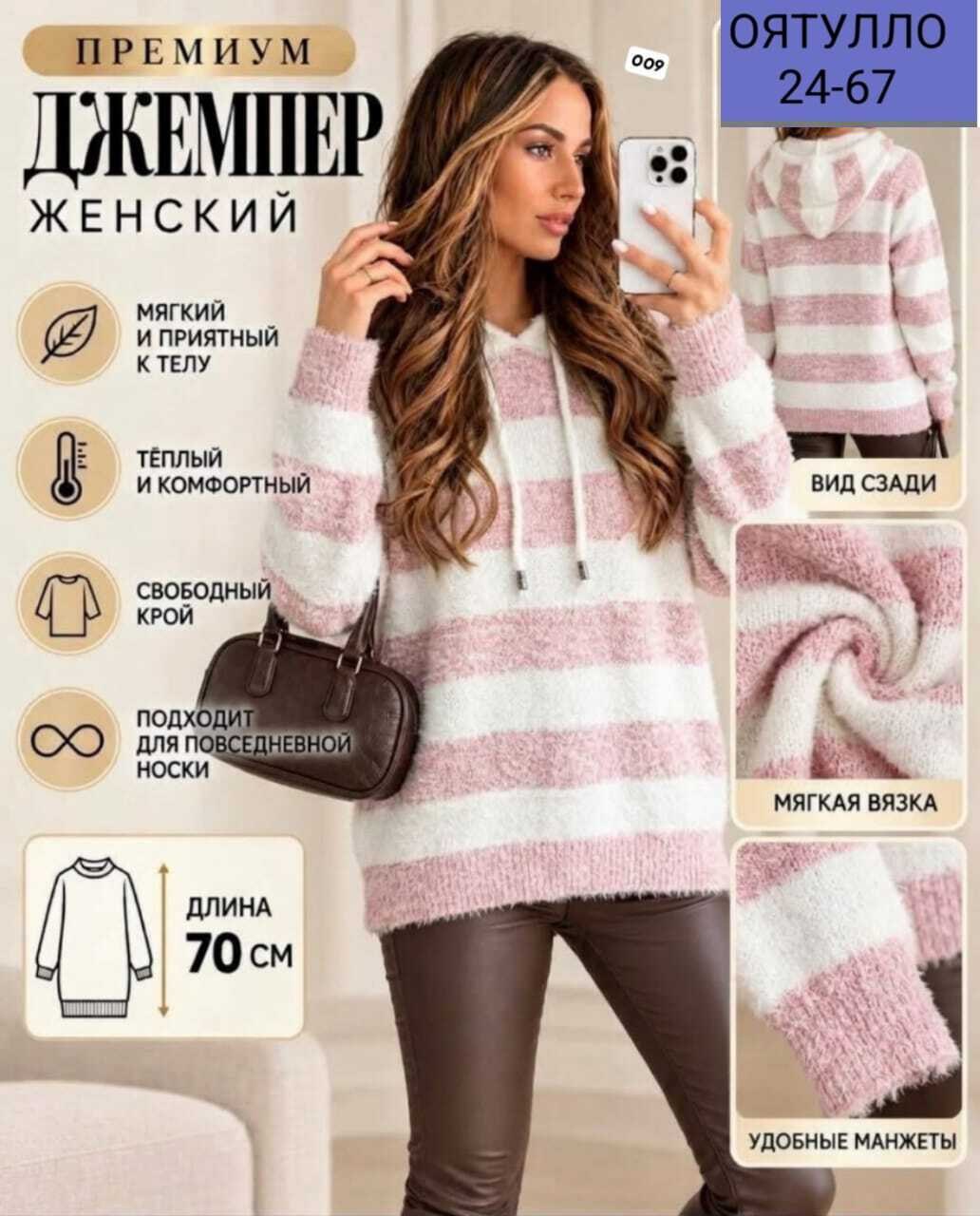 кофта женская,свитера женские,теплая кофта,толстовка женская,вязаные кофты