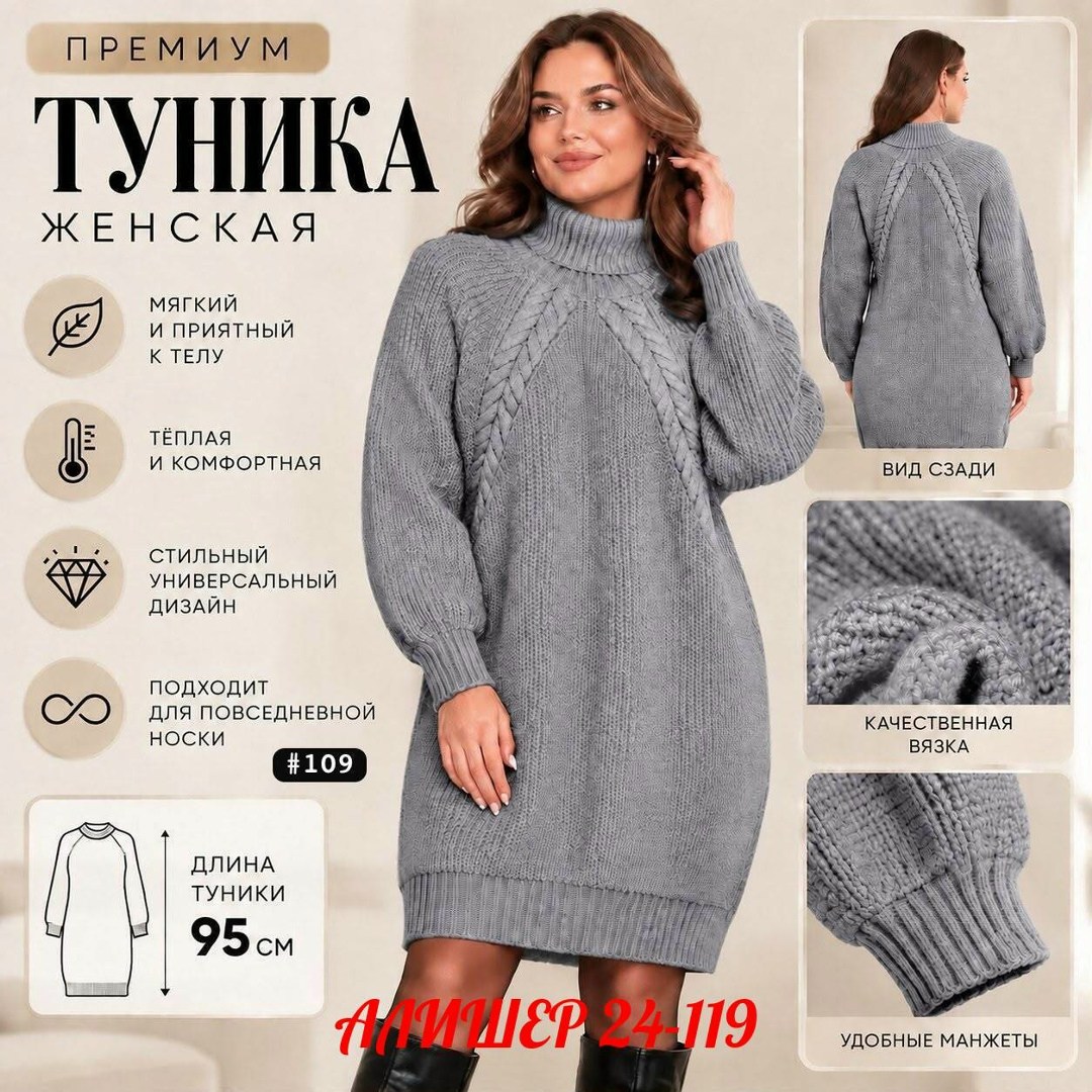 вязаные платья,туника вязаная,вязаное платье туника,платье вязаное теплое,вязаная туника теплая