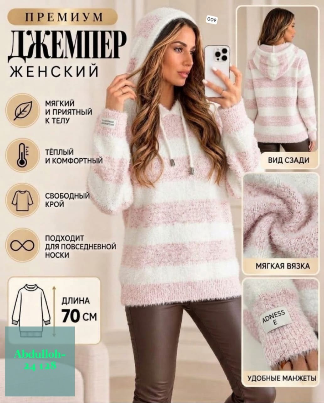 кофта женская,свитер кофта оверсайз,кофта с капюшоном,кофта теплая,вязаные кофты