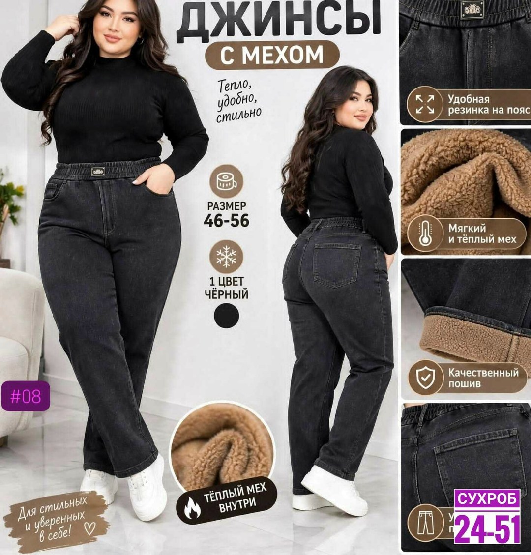 женские джинсы,джинсы женские утепленные,джинсы женские большие размеры утепленные,джинсы утепленные на резинке большие размеры,джинсы женские на резинке