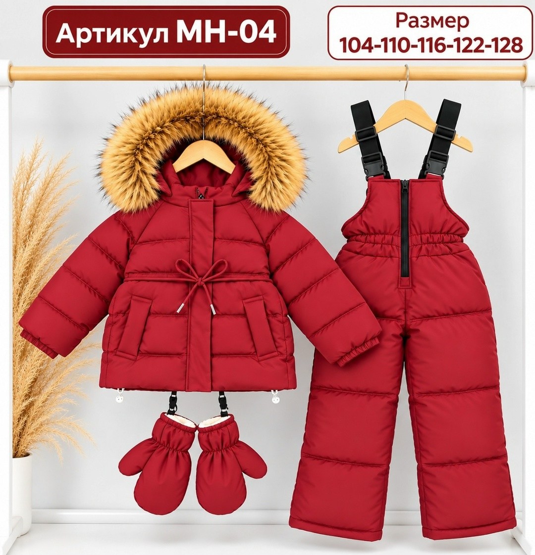 комплект костюм зимний,зимний костюм для девочки 92 98 104 110 116,зимний костюм,зимний костюм для девочки,костюм зимний детский куртка комбинезон