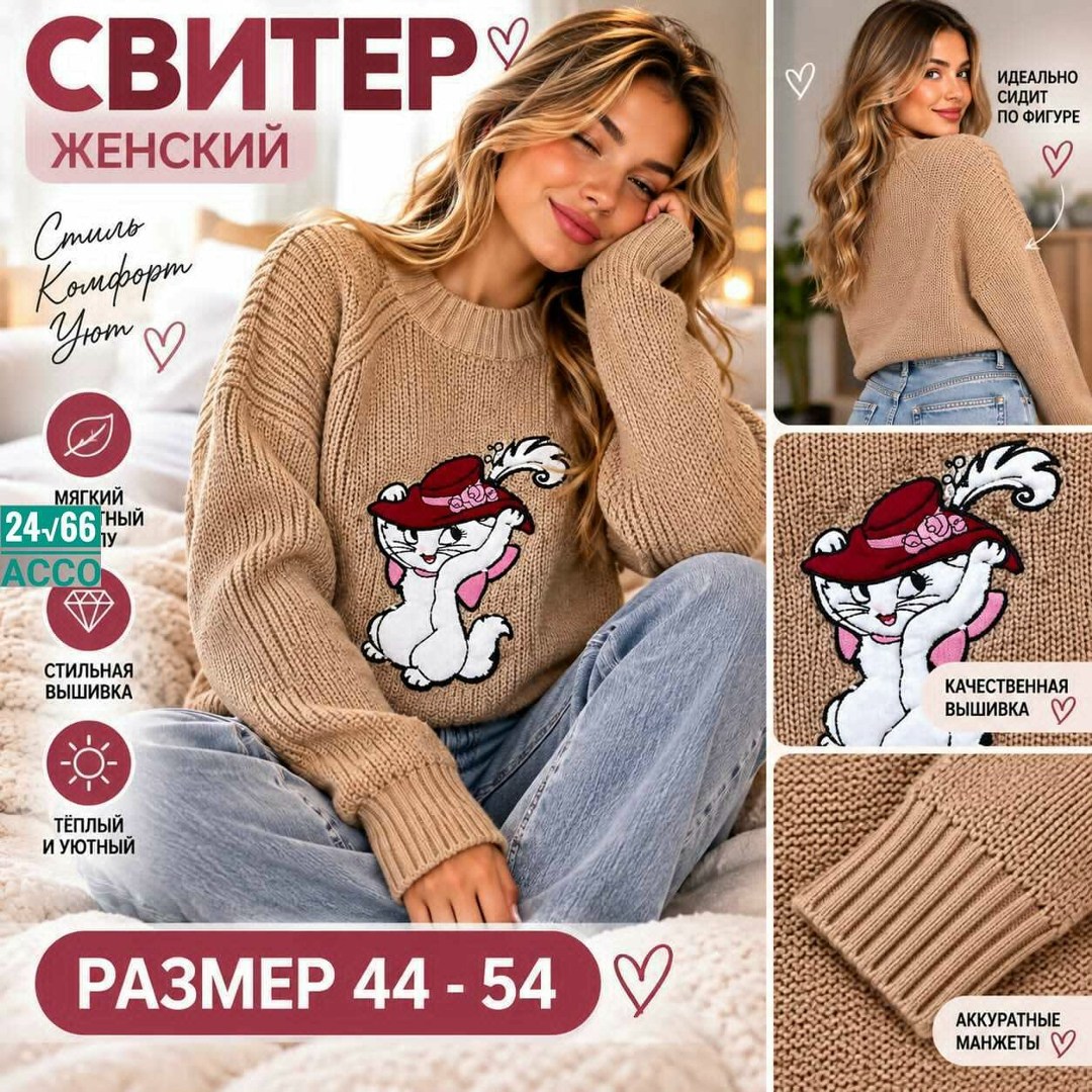 женский свитер,джемпера женские,джемпер женский vay,кофта женская,свитшот женская