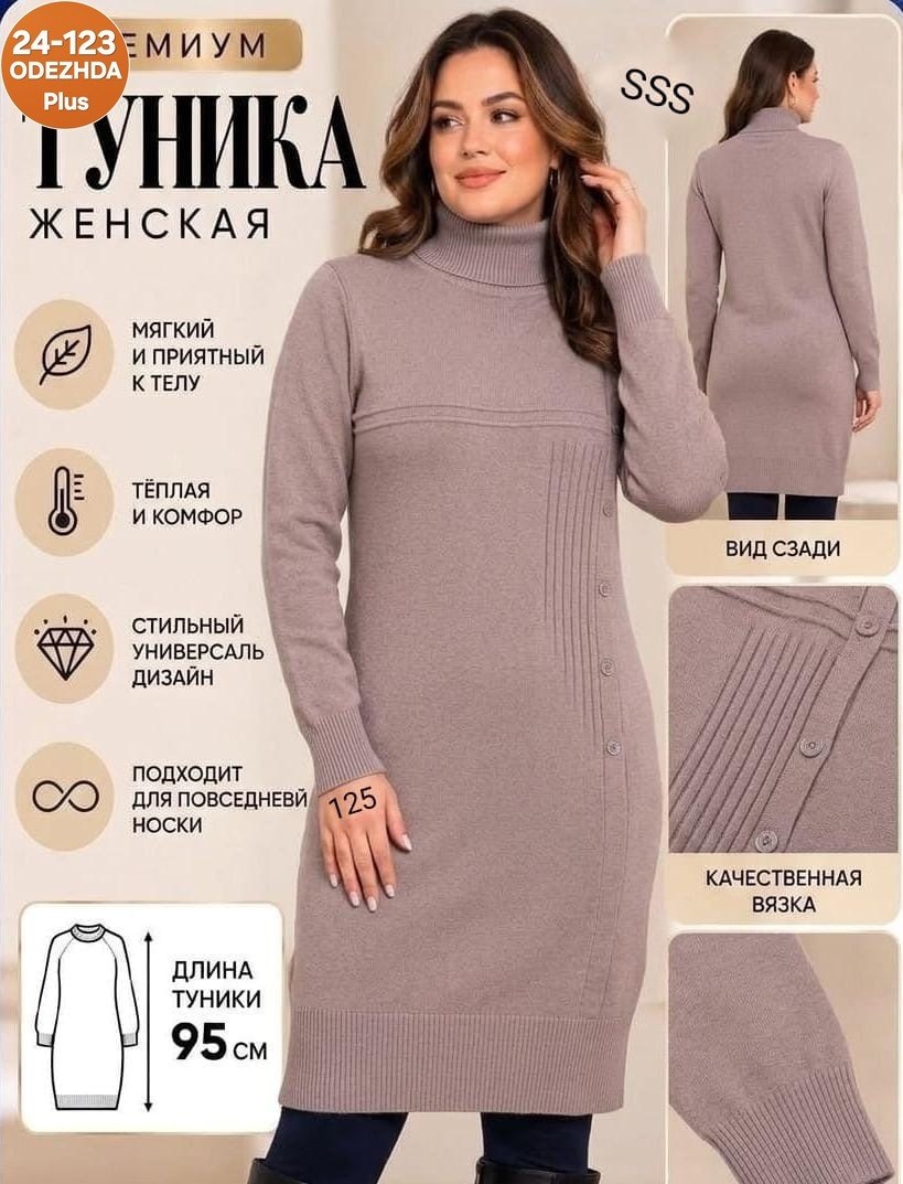 платье вязаное,вязаное платье женское,платье вязаное на нг,туника вязаная,платье вязаные тёплое