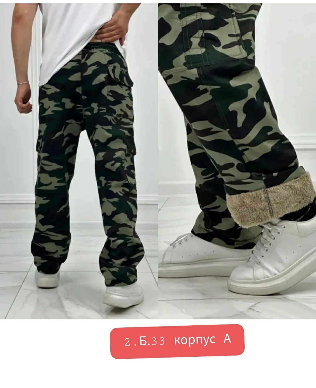 брюки мужские камуфляж,брюки камуфляж,штаны камуфляжные,штаны на флисе,брюки камуфляжные