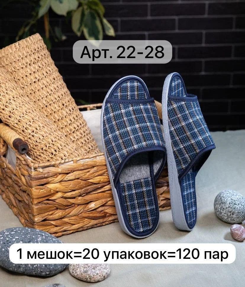 тапочки мужские,мужские домашние тапочки,тапки мужские,тапочки мужские арт.6000,тапочки ившуз