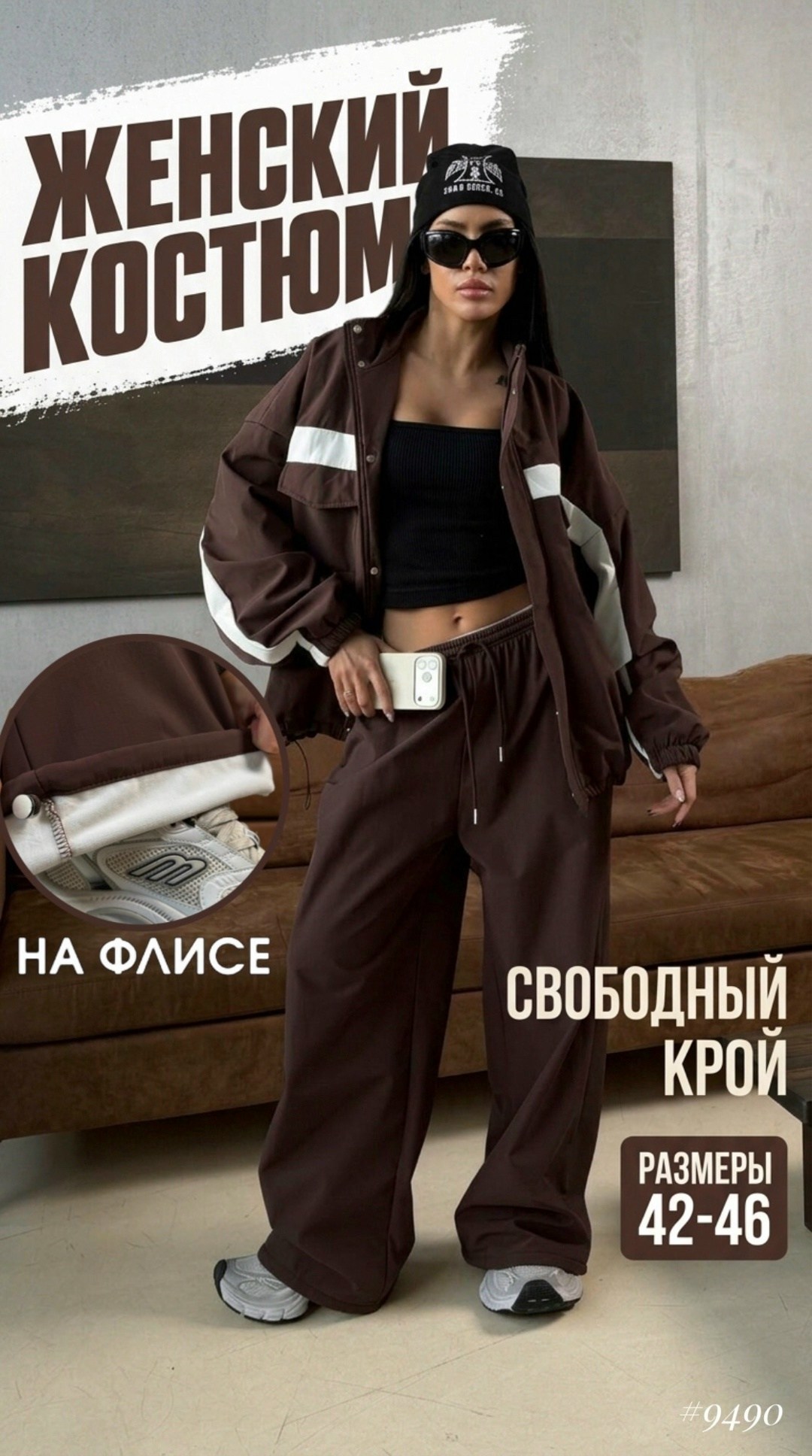 cпортивный костюм женский на флисе,костюм с брюками,женские костюмы спортивные,женские костюмы