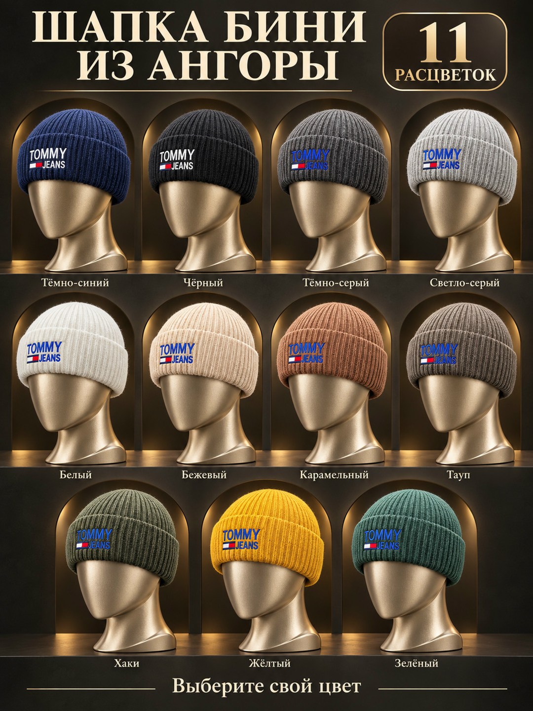 шапка tommy hilfiger,шапка бини с добавлением шерсти tommy hilfiger,шапка tommy,мужские шапки бини tommy hilfiger,шапка бини с отворотом tommy hilfiger