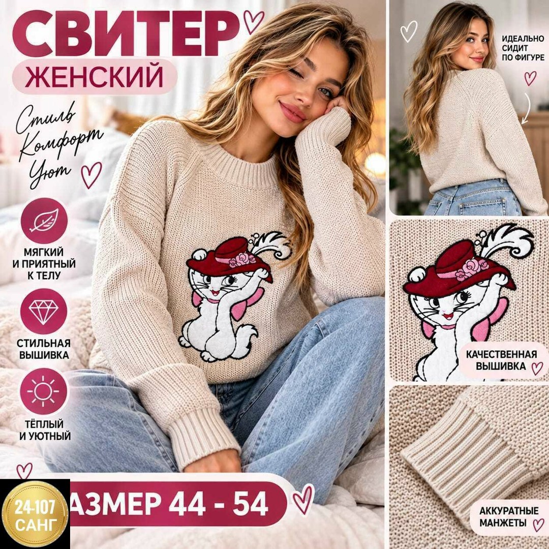 свитер женский,джемпер женский белый,кофта женская,свитер женский белый,джемпер
