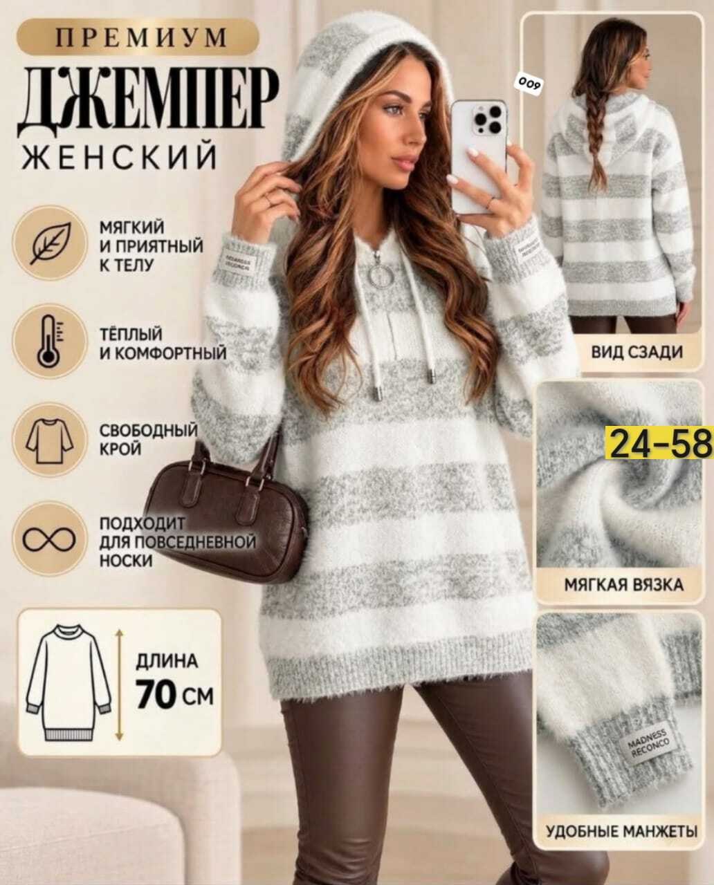 кофта женская,толстовки женская,свитера женские,кофта с капюшоном,свитера с капюшоном