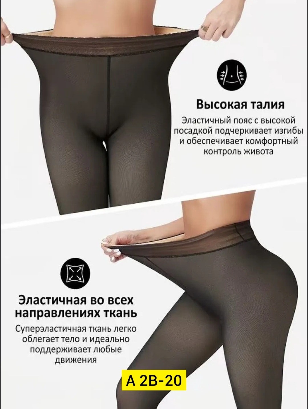 женские колготки,колготки,теплые колготки,плотные колготки,колготки на флисе