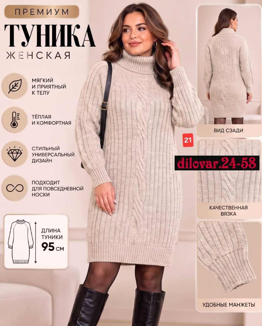 женское платье вязаное,вязаные платья,туника платье вязаное теплое,платье женская,вязаное теплое платье