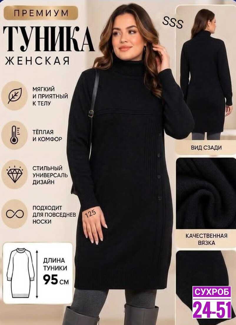 платье вязаное,шерстяное платье,платье вязаное теплое,платье свитер вязаная туника с горлом farika,платье вязаное женское