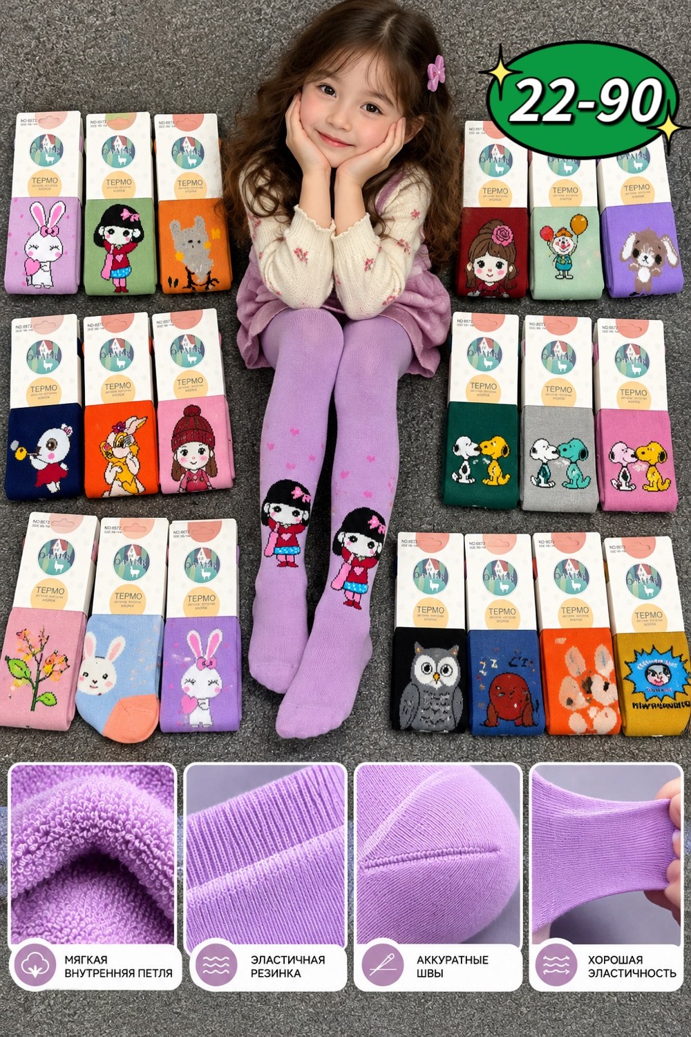 колготки детские,колготки для девочек,колготы для девочки,колготки детские махровые,колготы детские