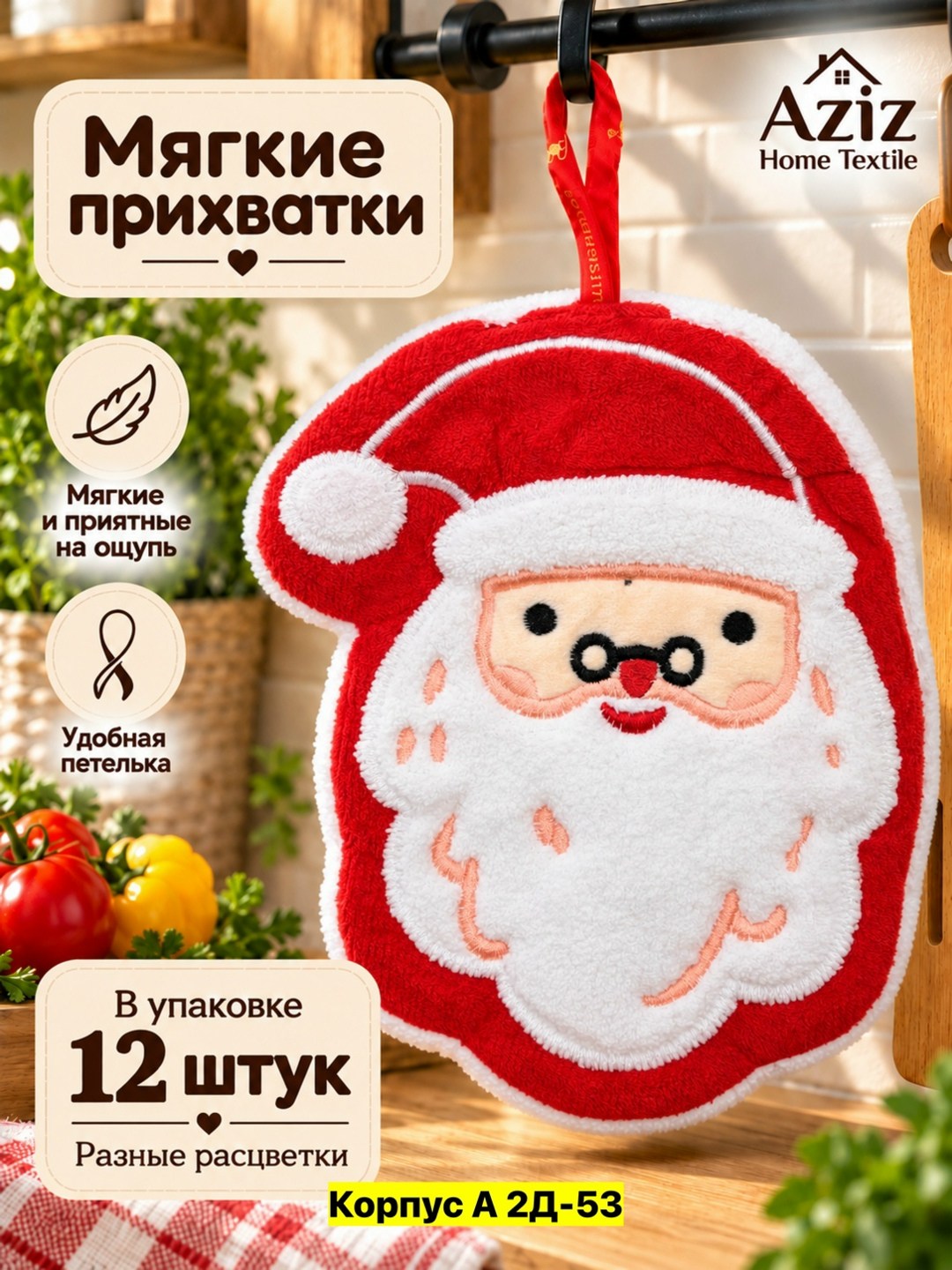 прихватки кухонные новогодние,новогодние прихватки,рождественские полотенца,полотенца кухонное,новогодние прихватки с варежками