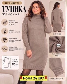 Платье